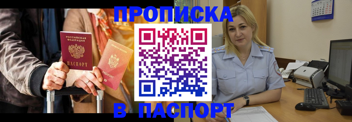 регистрация для школы в Урюпинске