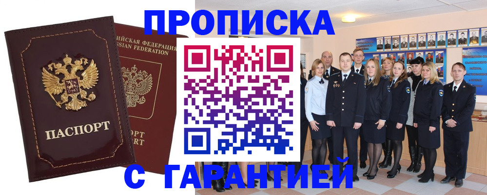 временная регистрация для всех в Урюпинске