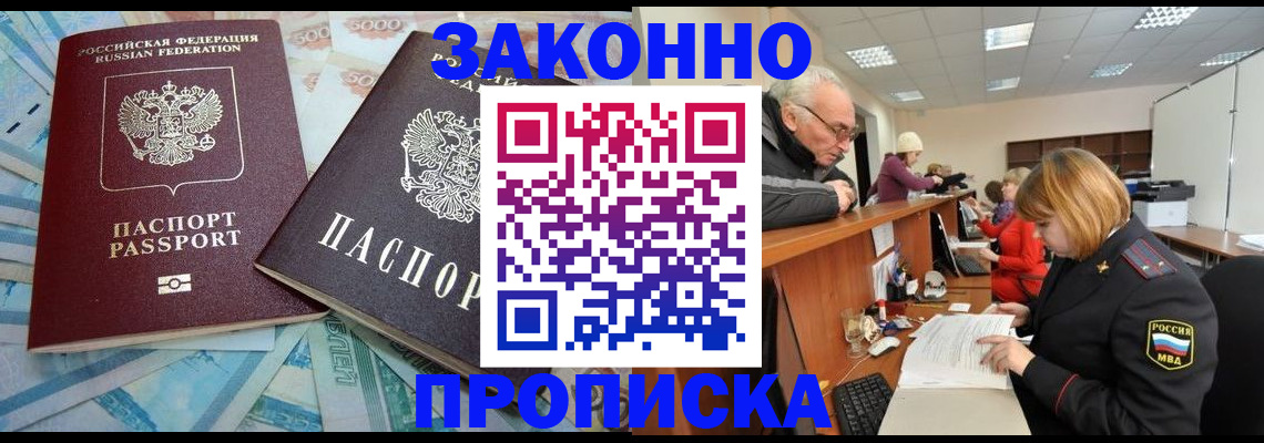 прописка от собственника в Урюпинске