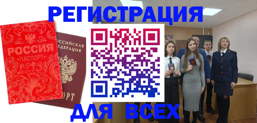купить прописку в Урюпинске