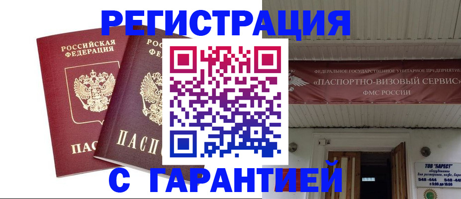 миграционный учет в Урюпинске