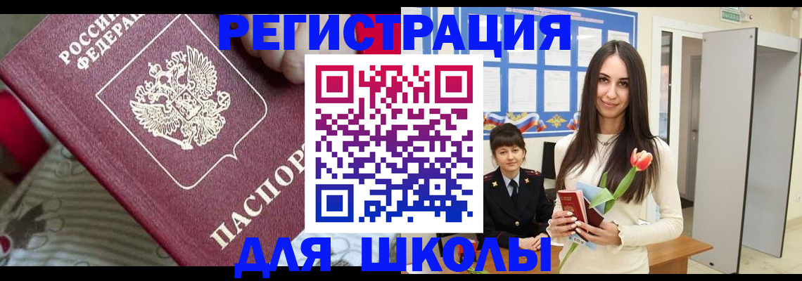 временная регистрация законно в Урюпинске