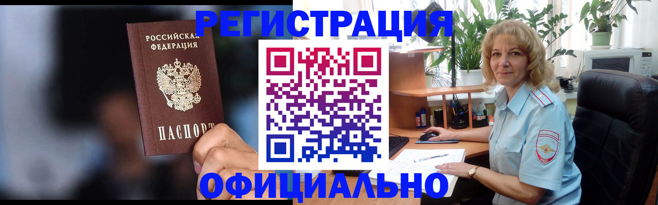 временная прописка в Урюпинске