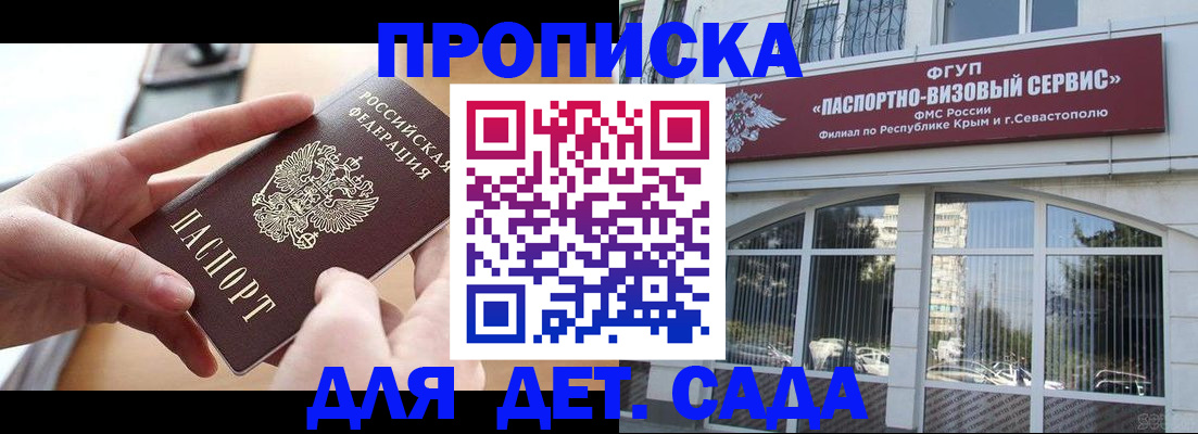 временная регистрация собственник в Урюпинске